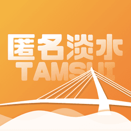 Tamsui Logo